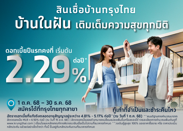 ธนาคารกรุงไทย จำกัด (มหาชน)